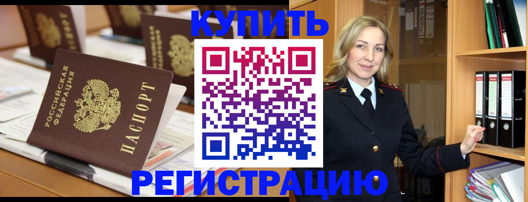 прописка поиск в Называевске